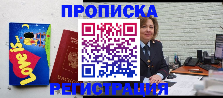 миграционный учет в Болотном