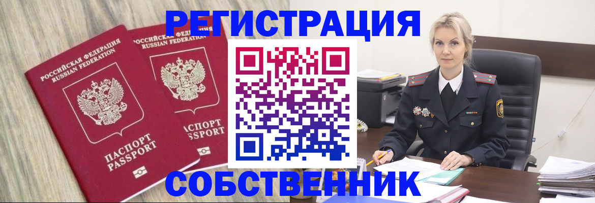 миграционный учет в Болотном