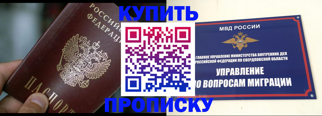 временная регистрация в квартире в Болотном