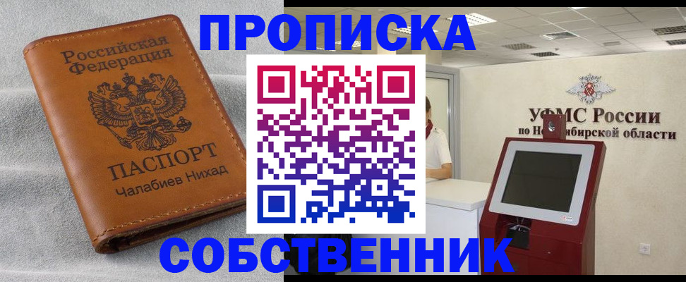 регистрация в Болотном