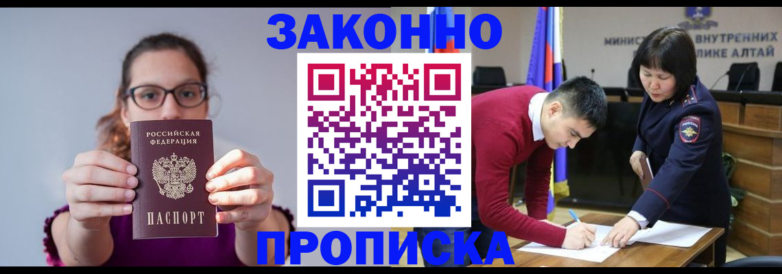 прописка гарантия в Болотном