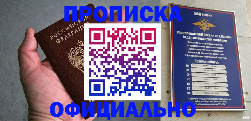 временная регистрация для всех в Болотном