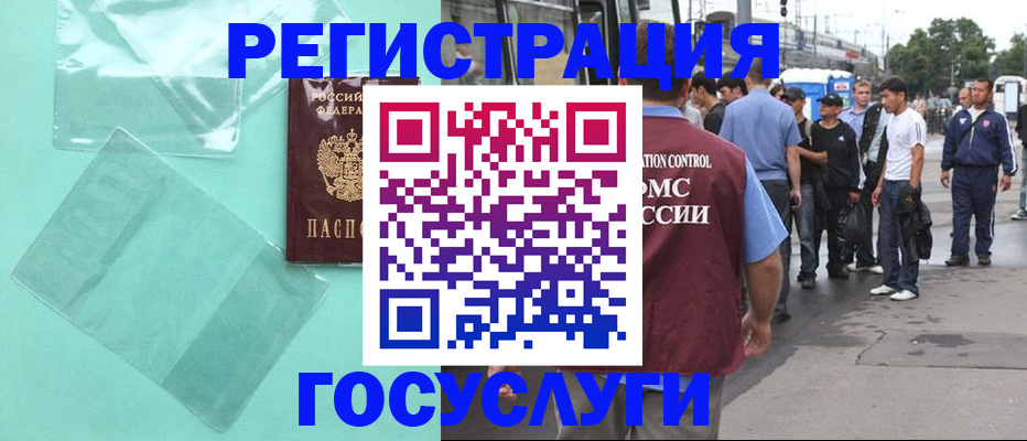 прописка в квартире в Болотном